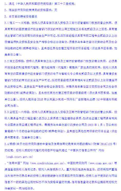 预算1.3亿 河南永城市乡镇污水处理厂及配套管网工程(第二批)项目公开招标！(图3)