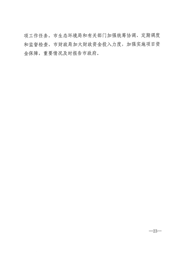 033110392378_0厦门_23.png 厦门市印发臭氧污染防治攻坚战实施方案(图23)