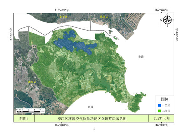 040611354598_0汕头_9.jpg 汕头市环境空气质量功能区划调整方案(2023年)征求意见(图9)