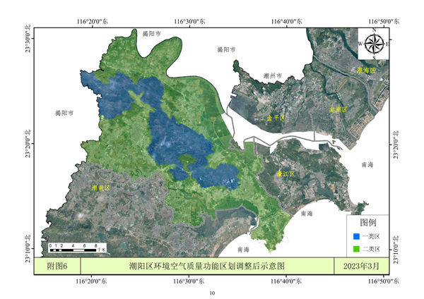 040611354598_0汕头_11.jpg 汕头市环境空气质量功能区划调整方案(2023年)征求意见(图11)