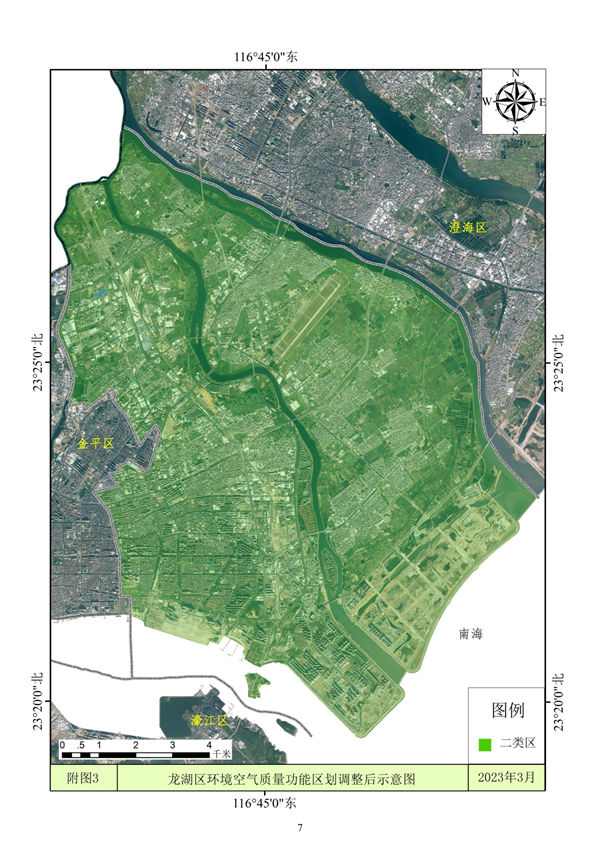 040611354598_0汕头_8.jpg 汕头市环境空气质量功能区划调整方案(2023年)征求意见(图8)