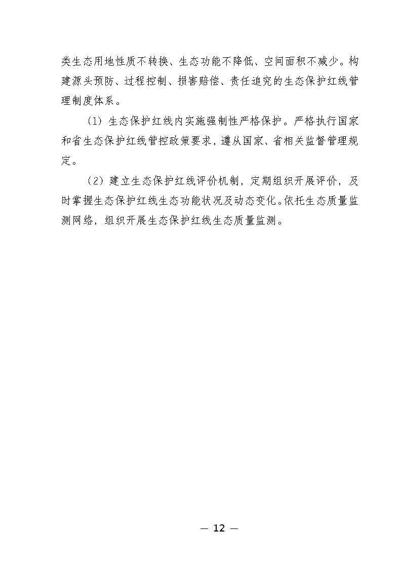 广州市城市环境总体规划(2022-2030年)(修编征求意见稿)_Page17.png 《广州市城市环境总体规划(2022-2030年)(修编征求意见稿)》公开征求意见(图17)