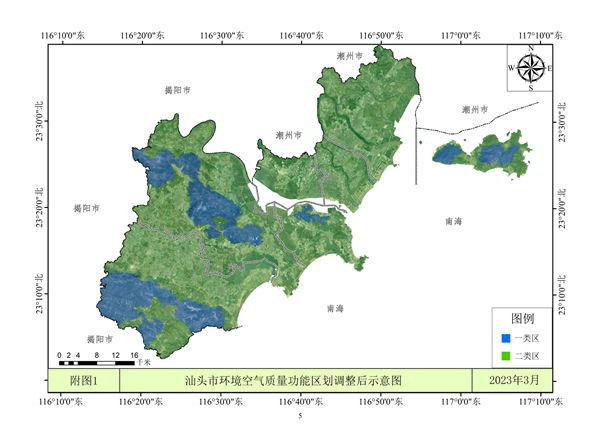 040611354598_0汕头_6.jpg 汕头市环境空气质量功能区划调整方案(2023年)征求意见(图6)