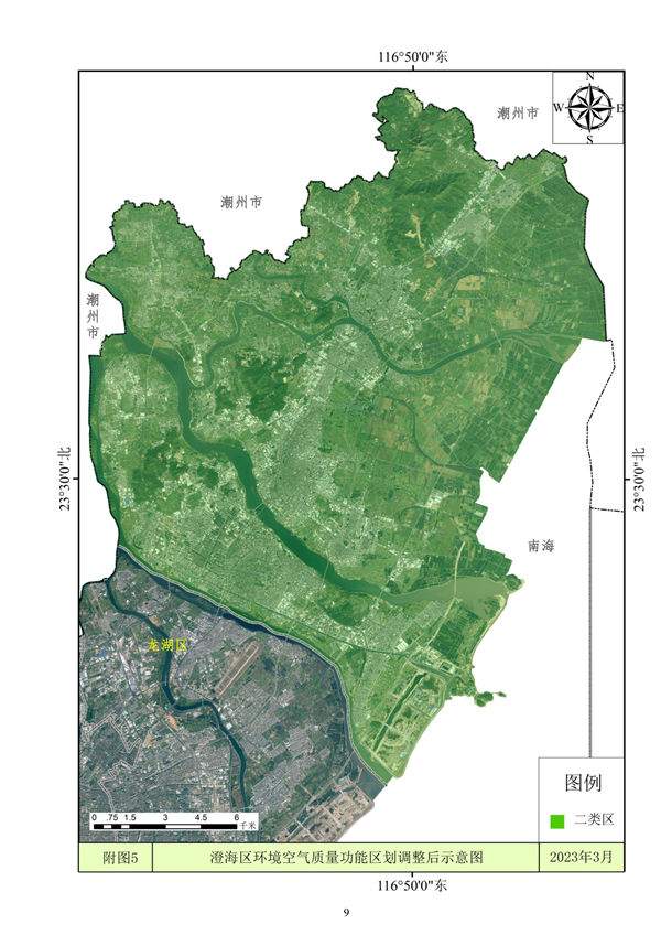 040611354598_0汕头_10.jpg 汕头市环境空气质量功能区划调整方案(2023年)征求意见(图10)