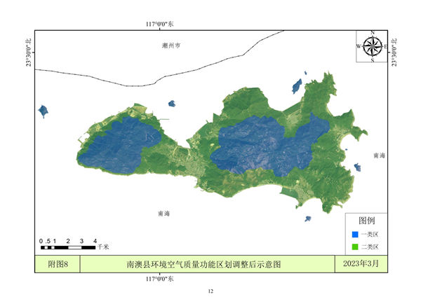 040611354598_0汕头_13.jpg 汕头市环境空气质量功能区划调整方案(2023年)征求意见(图13)
