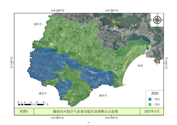 040611354598_0汕头_12.jpg 汕头市环境空气质量功能区划调整方案(2023年)征求意见(图12)