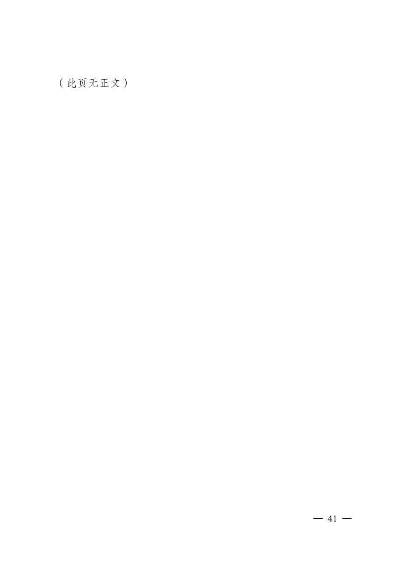 040410013142_0068a8c3ea1de4f2eab82d39c910bce25_40.jpg 成都市2023年大气污染防治工作行动方案出炉!(图40)