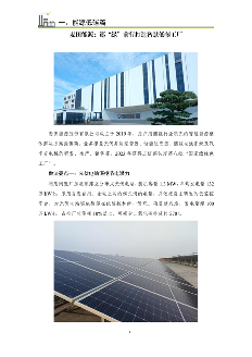 031509110604_0制造业绿色低碳典型案例(1)_7.png 《浙江省制造业绿色低碳典型案例成果汇编》发布(图7)