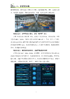 031509110604_0制造业绿色低碳典型案例(1)_11.png 《浙江省制造业绿色低碳典型案例成果汇编》发布(图11)