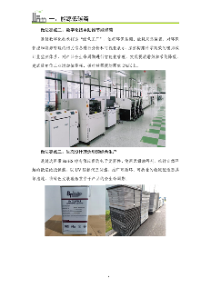 031509110604_0制造业绿色低碳典型案例(1)_8.png 《浙江省制造业绿色低碳典型案例成果汇编》发布(图8)