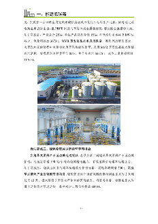 031509110604_0制造业绿色低碳典型案例(1)_15.png 《浙江省制造业绿色低碳典型案例成果汇编》发布(图15)