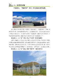 031509110604_0制造业绿色低碳典型案例(1)_16.png 《浙江省制造业绿色低碳典型案例成果汇编》发布(图16)