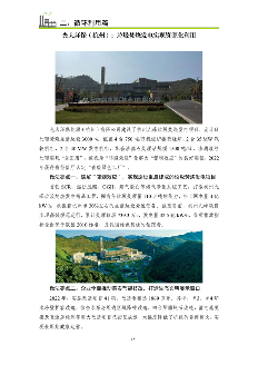 031509110604_0制造业绿色低碳典型案例(1)_18.png 《浙江省制造业绿色低碳典型案例成果汇编》发布(图18)