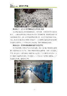 031509110604_0制造业绿色低碳典型案例(1)_20.png 《浙江省制造业绿色低碳典型案例成果汇编》发布(图20)