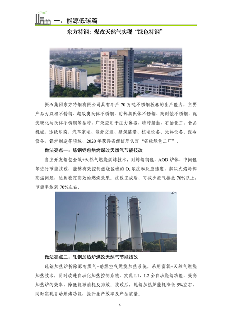 031509110604_0制造业绿色低碳典型案例(1)_9.png 《浙江省制造业绿色低碳典型案例成果汇编》发布(图9)