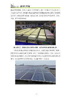 031509110604_0制造业绿色低碳典型案例(1)_22.png 《浙江省制造业绿色低碳典型案例成果汇编》发布(图22)