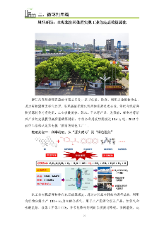 031509110604_0制造业绿色低碳典型案例(1)_25.png 《浙江省制造业绿色低碳典型案例成果汇编》发布(图25)