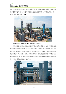 031509110604_0制造业绿色低碳典型案例(1)_26.png 《浙江省制造业绿色低碳典型案例成果汇编》发布(图26)