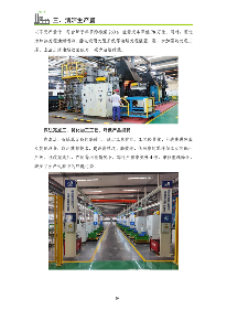 031509110604_0制造业绿色低碳典型案例(1)_32.png 《浙江省制造业绿色低碳典型案例成果汇编》发布(图32)