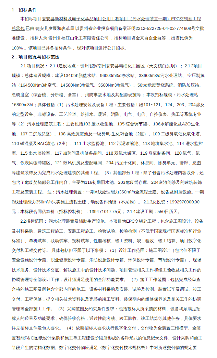 1.3亿！贵州瓮安县新材料及电子化学品项目公用工程项目（污水处理装置一期）EPC交钥匙工程总承包招标公告！