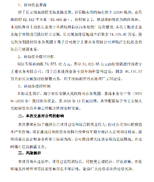 紫薇水务将获4亿补助，建设杭海新区污水处理厂！(图2)
