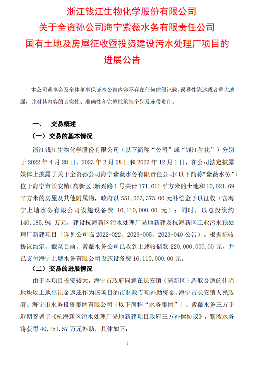 紫薇水务将获4亿补助，建设杭海新区污水处理厂！