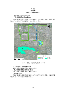 030808335495_0P020240307586975980574(1)_15.png 山东省发布产业园区规划环境影响评价环境准入清单编制指南(试行)(征求意见稿)(图15)