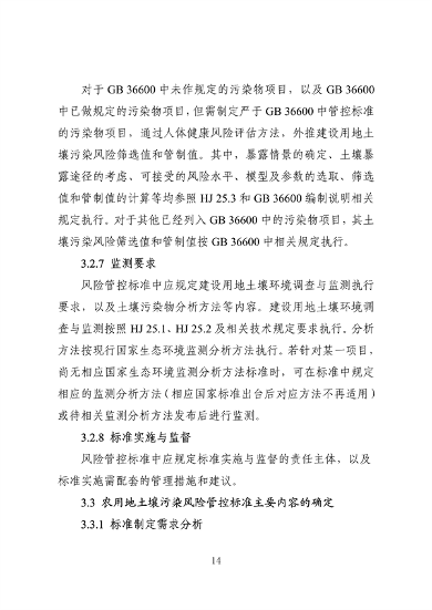 062709323725_0成渝地区双城经济圈生态环境标准编制规范_18.png 《成渝地区双城经济圈生态环境标准编制规范》发布(图18)