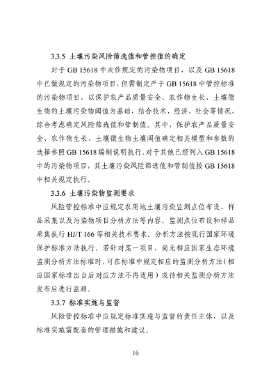 062709323725_0成渝地区双城经济圈生态环境标准编制规范_20.png 《成渝地区双城经济圈生态环境标准编制规范》发布(图20)