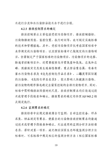 062709323725_0成渝地区双城经济圈生态环境标准编制规范_23.png 《成渝地区双城经济圈生态环境标准编制规范》发布(图23)