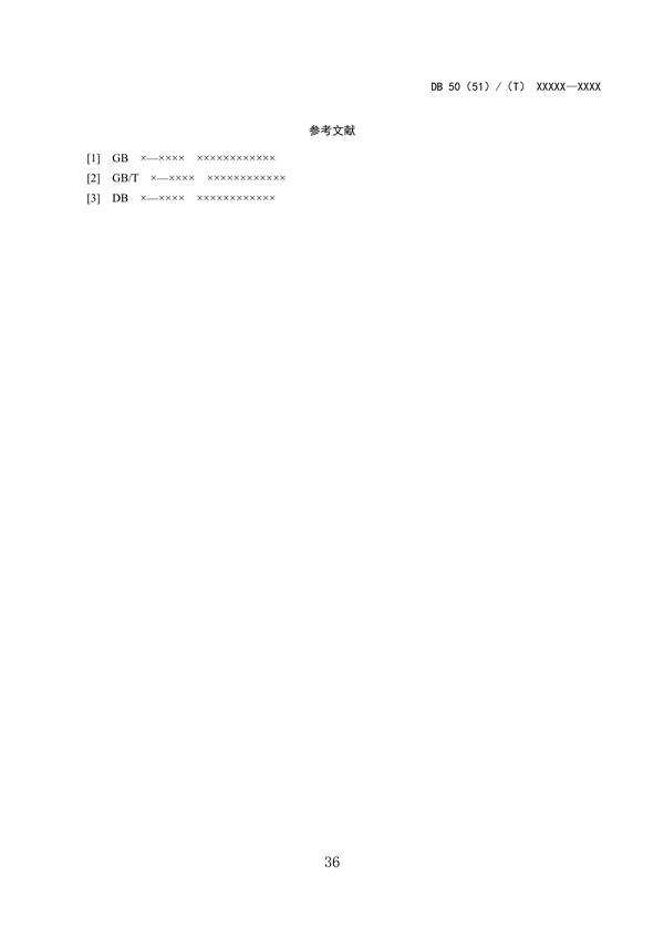 062709323725_0成渝地区双城经济圈生态环境标准编制规范_40.png 《成渝地区双城经济圈生态环境标准编制规范》发布(图40)