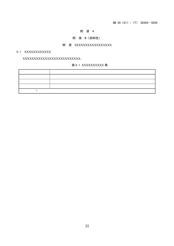 062709323725_0成渝地区双城经济圈生态环境标准编制规范_39.png 《成渝地区双城经济圈生态环境标准编制规范》发布(图39)