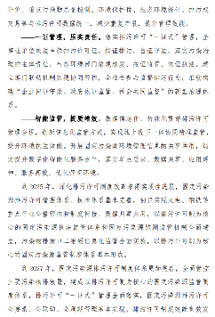 生态环境部公开征求《全面实行排污许可制实施方案》（征求意见稿）的意见！(图3)