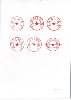 江苏省深入打好重污染天气消除、臭氧污染防治和柴油货车污染治理攻坚战行动实施方案(图3)