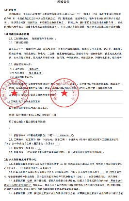 1.1亿！福建长乐区污水处理厂及配套管网建设工程-潭头污水厂二厂（施工）招标