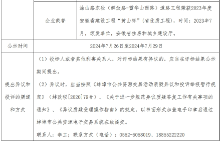 1.1亿！水环境综合整治EPCO项目开标(图9)