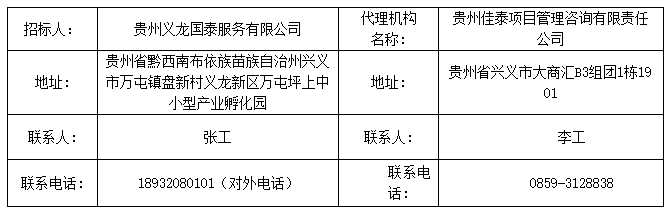 9000万！贵州义龙新区污水处理厂设施设备更新及污水管网改造项目EPC招标