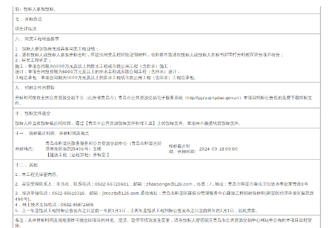 1.1亿！山东青岛大任河污水处理厂扩建工程1.2期配套管线工程设计施工总承包招标(图2)