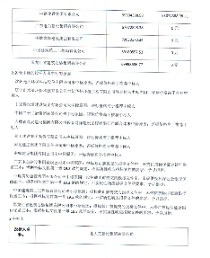 北大荒建设集团中标亚行贷款黑龙江绿色转型示范项目绥芬河市自贸区污水处理厂扩建和提标改造工程！(图2)