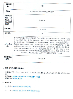 北大荒建设集团中标亚行贷款黑龙江绿色转型示范项目绥芬河市自贸区污水处理厂扩建和提标改造工程！(图3)