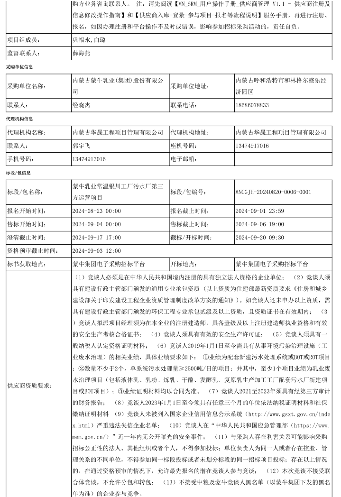 蒙牛乳业常温银川工厂污水厂第三方运营项目竞争性谈判公告发布！(图2)