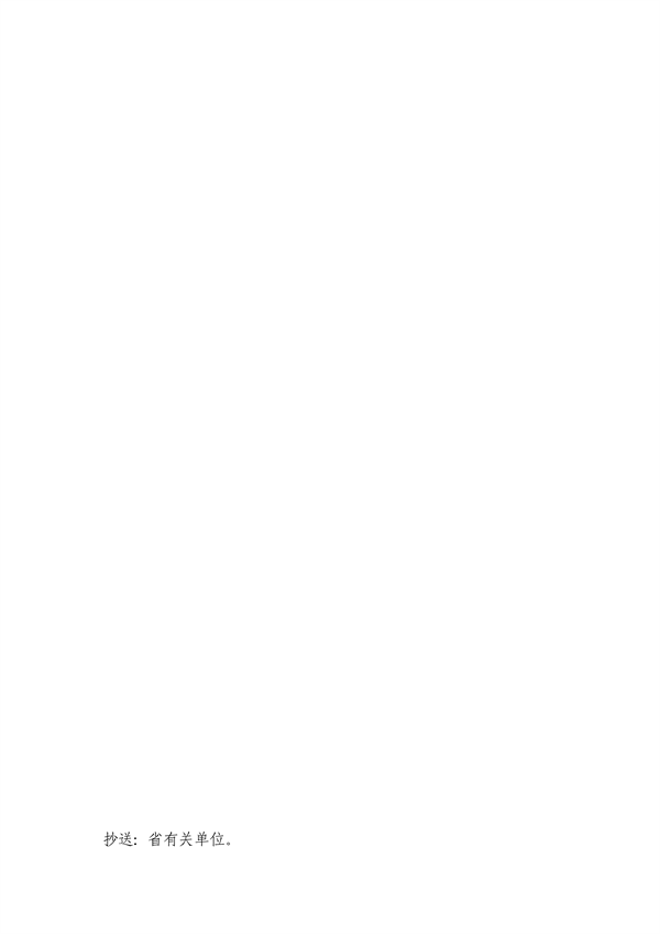 072110240529_0山西环保信用_13.png 山西省印发《企业环境信用评价试点工作方案》(图13)