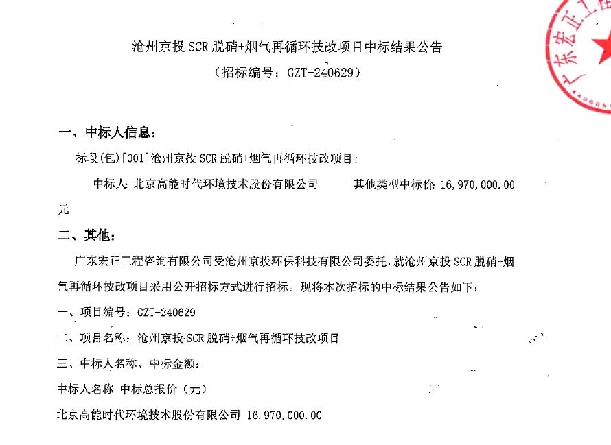 国中水务：收购诸暨文盛汇股权事项尚处于初步筹划阶段