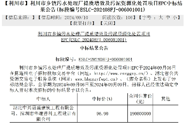 1.9亿！湖北利川市乡镇污水处理厂提质增效及污泥资源化处置项目EPC中标