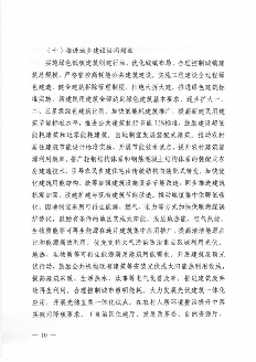 新疆维吾尔自治区关于印发《自治区减污降碳协同增效实施方案》的通知_Page10.png 新疆发布《自治区减污降碳协同增效实施方案》(图10)