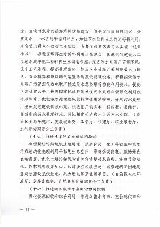 新疆维吾尔自治区关于印发《自治区减污降碳协同增效实施方案》的通知_Page14.png 新疆发布《自治区减污降碳协同增效实施方案》(图14)