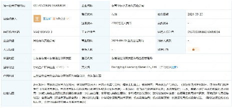 注册资本4700万元，中国电建等投资成立水务公司