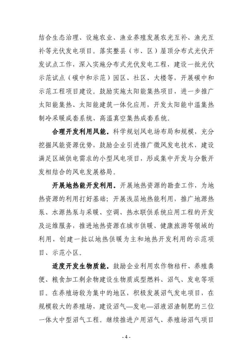 《银川市碳达峰实施方案》（征求意见稿）发布！(图5)