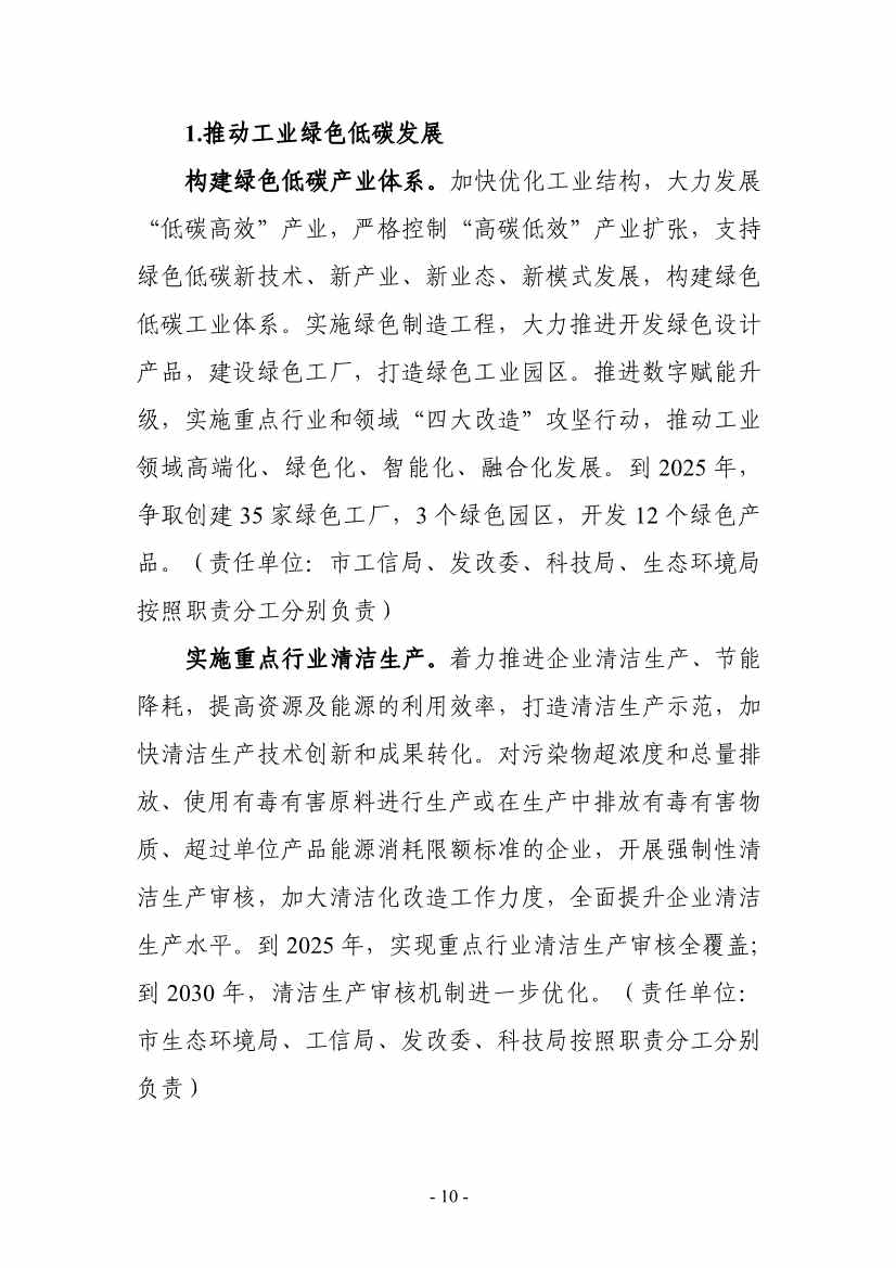 《银川市碳达峰实施方案》（征求意见稿）发布！(图11)