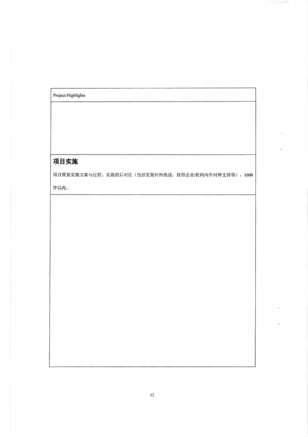 西藏自治区关于开展2023年减污降碳协同增效典型案例征集活动的通知(图10)